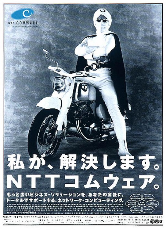 ntt-communications-bike-man-small-94175.jpg